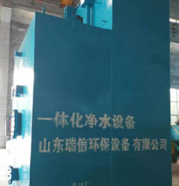 一體化凈水器是怎么處理生活用水的？