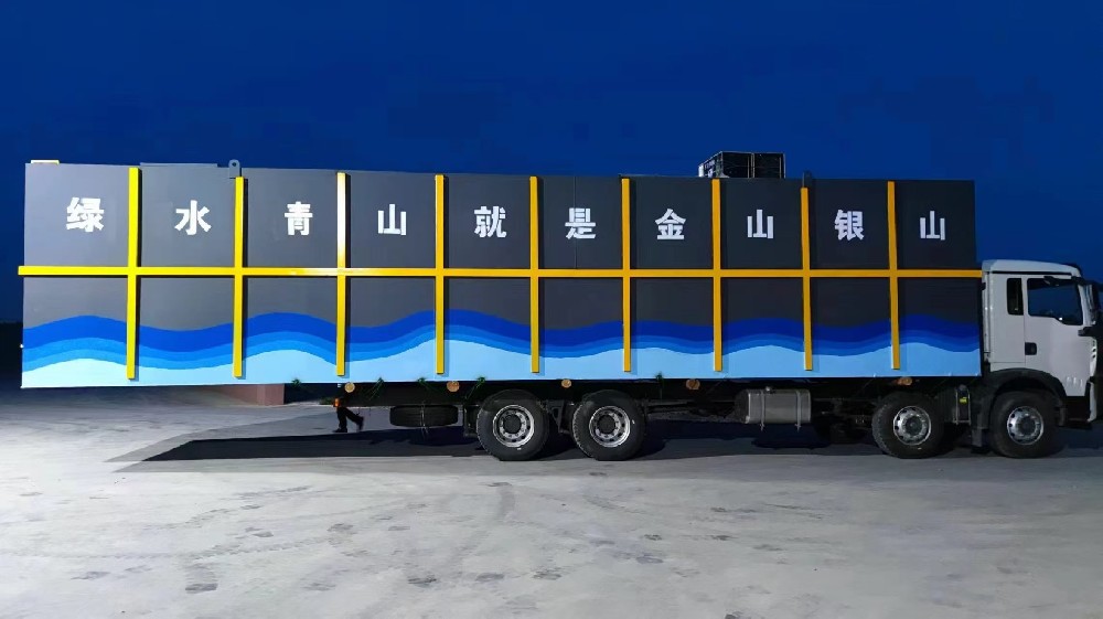 廣東汕頭餐具消毒洗滌一體化污水處理設(shè)備，確保達(dá)標(biāo)排放